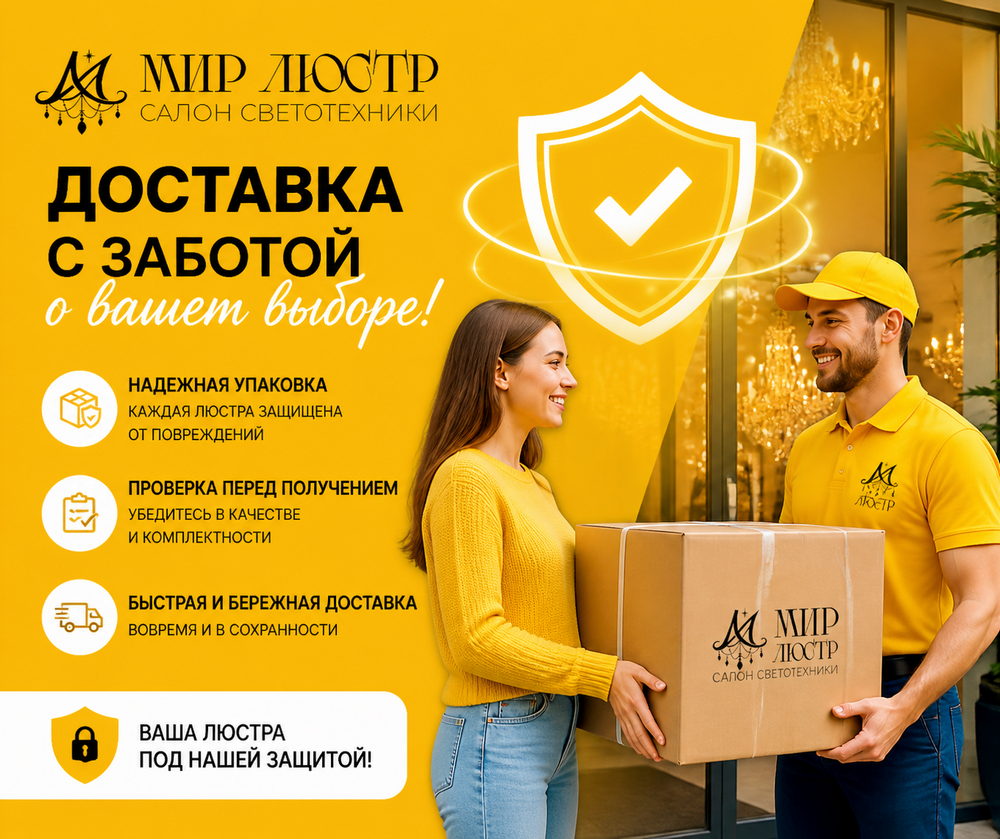 Доставка заказа
