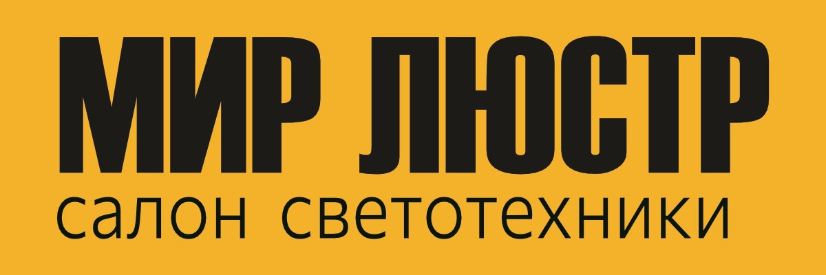 Мир люстр