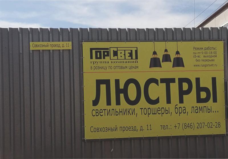 Шоу-рум Самара
