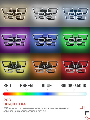 Светильник светодиодный ELEGANT ARIS-125RGB-SMART-BL 125Вт 230В 3000-6500K 8800Лм 585х585х115мм ПУ ч