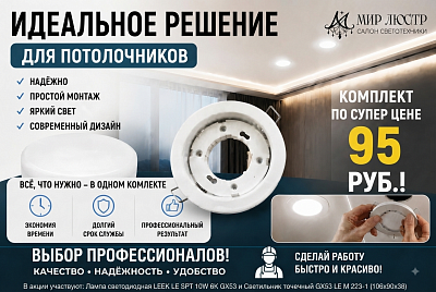 Точечные светильники и LED‑лампы: свет, который работает на ваш проект! 