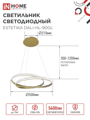 Светильник светодиодный ESTETIKA DALI-HL-90GL 90Вт 230В 3000-6500K 500х500x120мм 1.2м трос ДУ золото