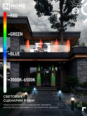 Лампа светодиодная LED-A60-RGBW-SMART 15Вт 230В димм. Е27 3000-6500К 1450Лм IN HOME